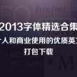 电脑用什么图片查看器