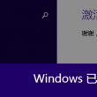 浏览器看过的视频在哪里能找到